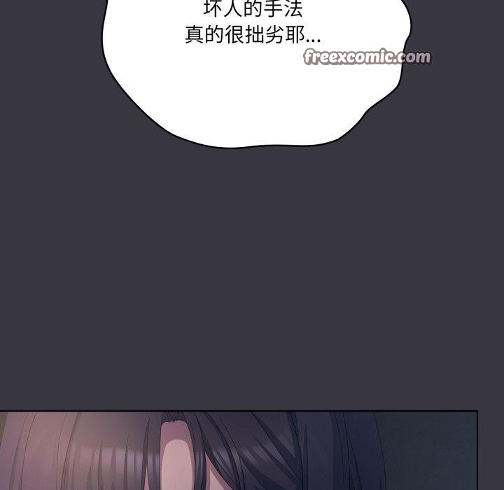 28P - 喵来的恋爱