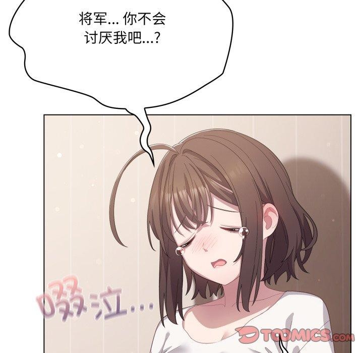 66P - 喵来的恋爱