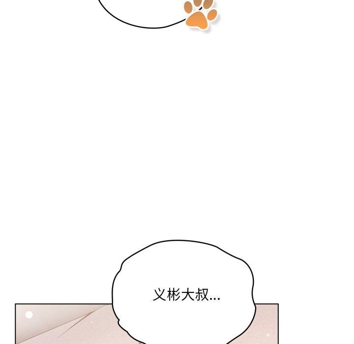68P - 喵来的恋爱