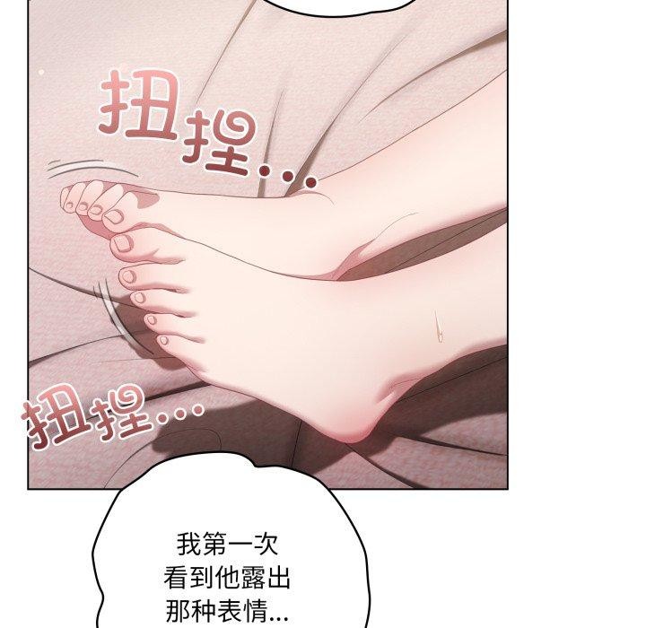 69P - 喵来的恋爱