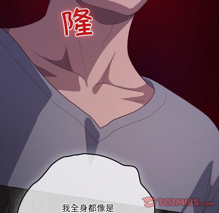 75P - 喵来的恋爱
