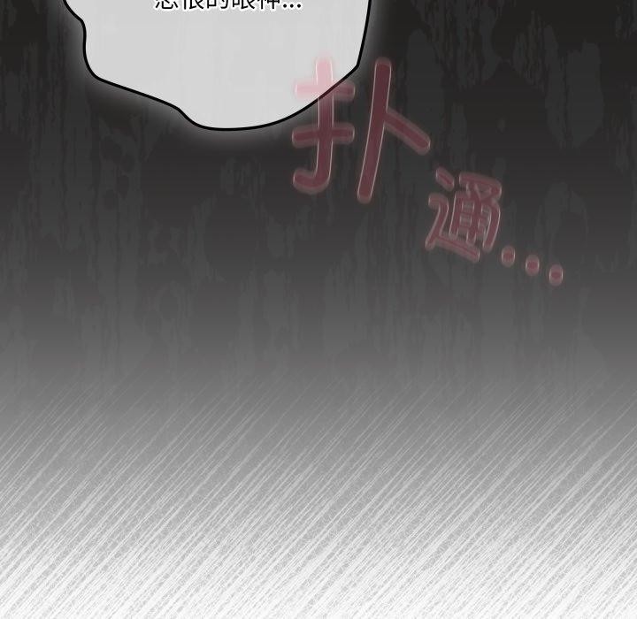 78P - 喵来的恋爱