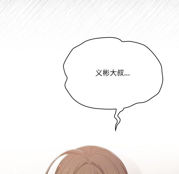 79P - 喵来的恋爱