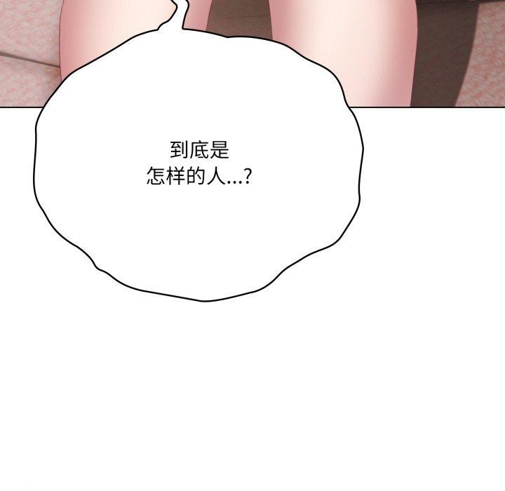 82P - 喵来的恋爱