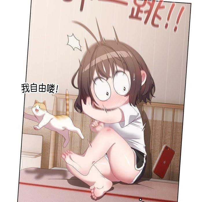 90P - 喵来的恋爱