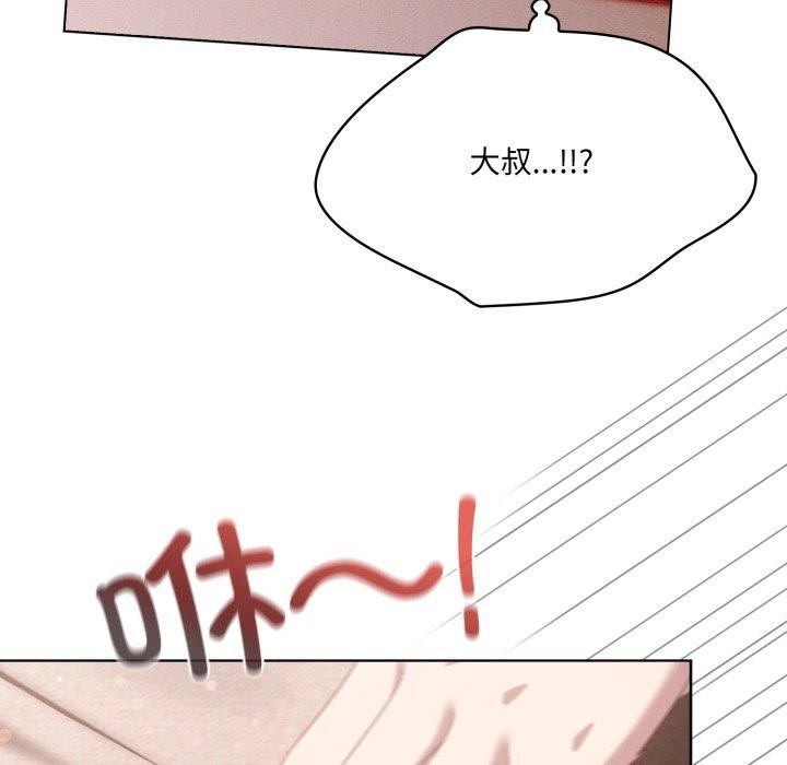 91P - 喵来的恋爱