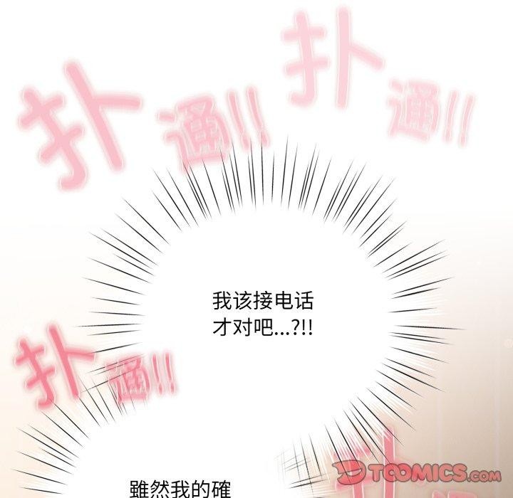 93P - 喵来的恋爱