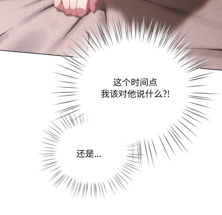 96P - 喵来的恋爱