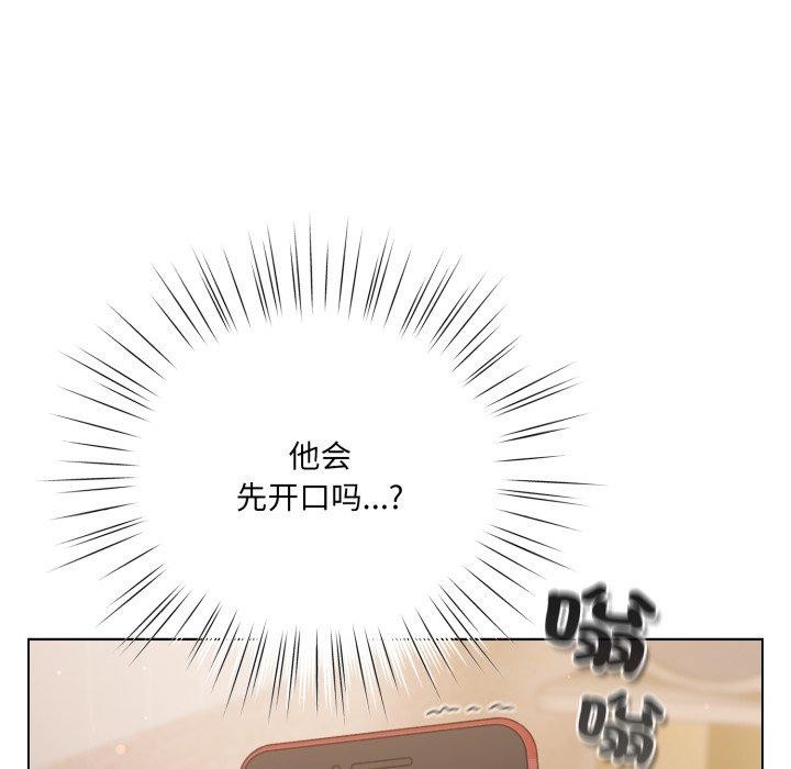 97P - 喵来的恋爱
