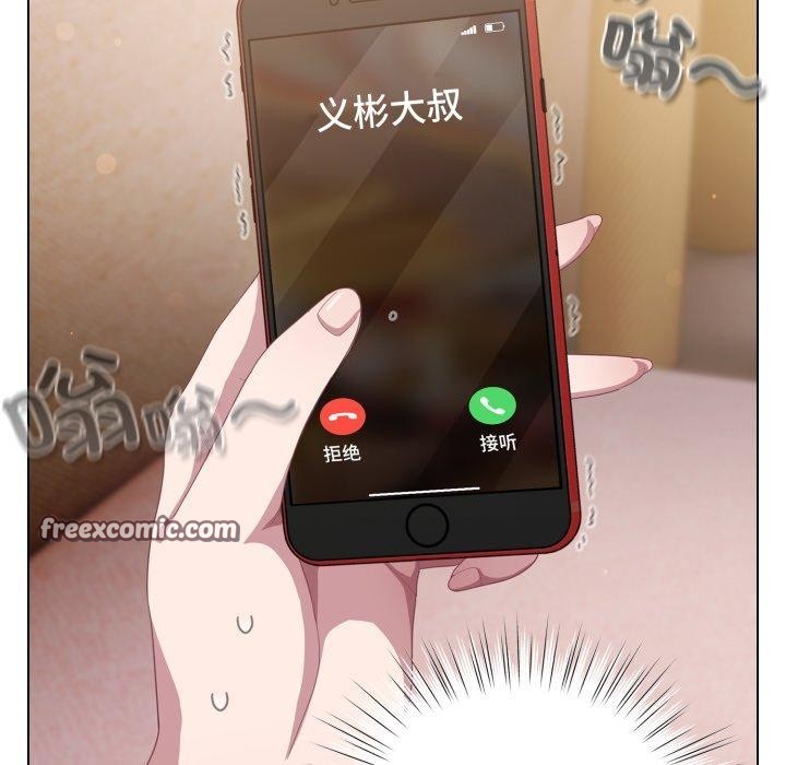 98P - 喵来的恋爱