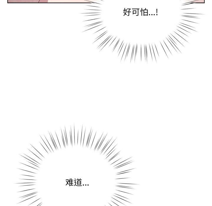 99P - 喵来的恋爱