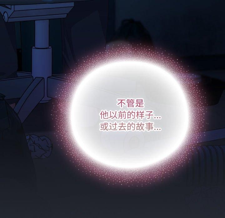 103P - 喵来的恋爱