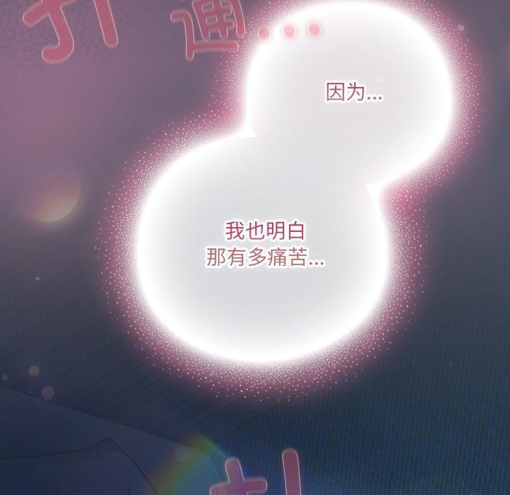 107P - 喵来的恋爱