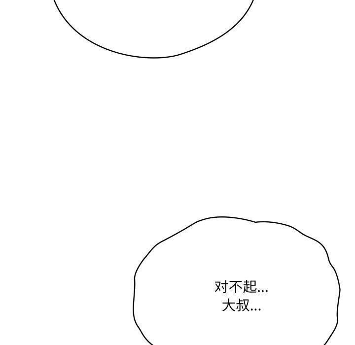 10P - 喵来的恋爱