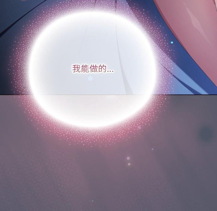 110P - 喵来的恋爱