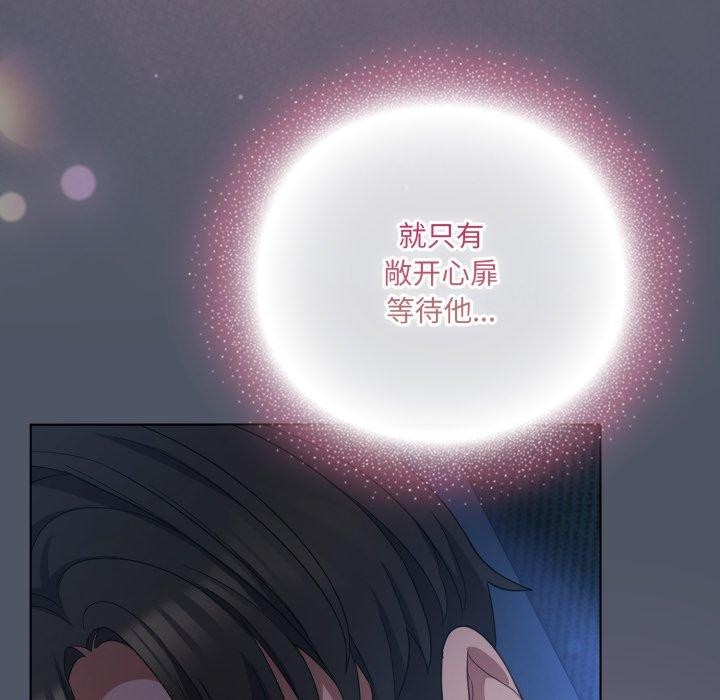 111P - 喵来的恋爱