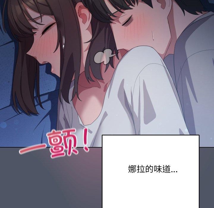 114P - 喵来的恋爱