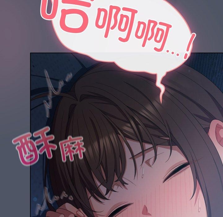121P - 喵来的恋爱