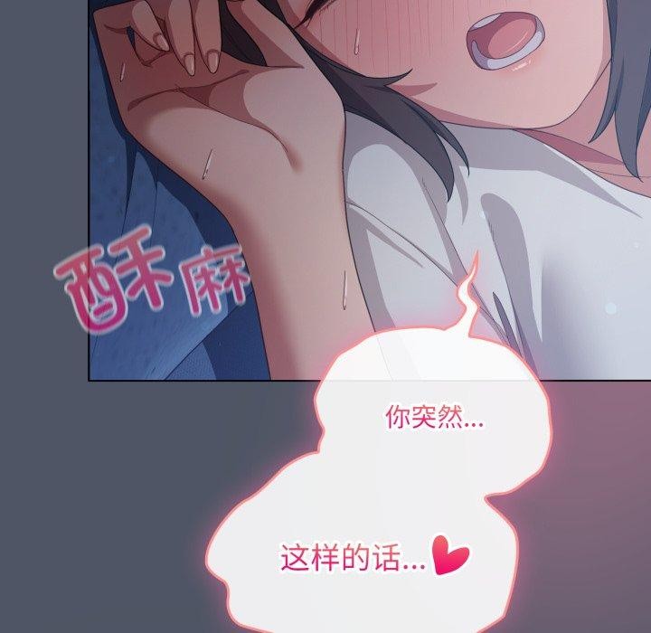122P - 喵来的恋爱