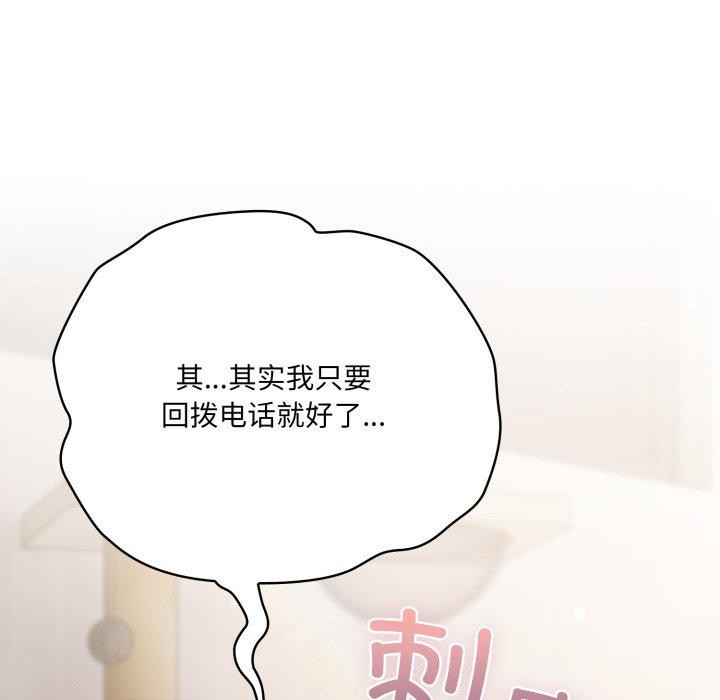 13P - 喵来的恋爱