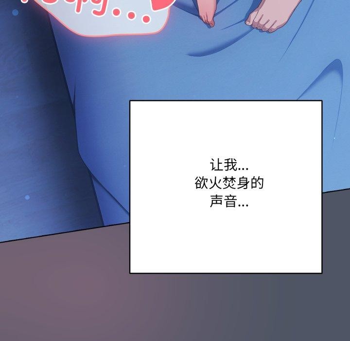 144P - 喵来的恋爱