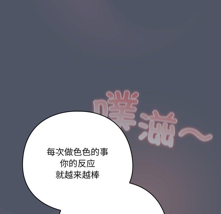 149P - 喵来的恋爱
