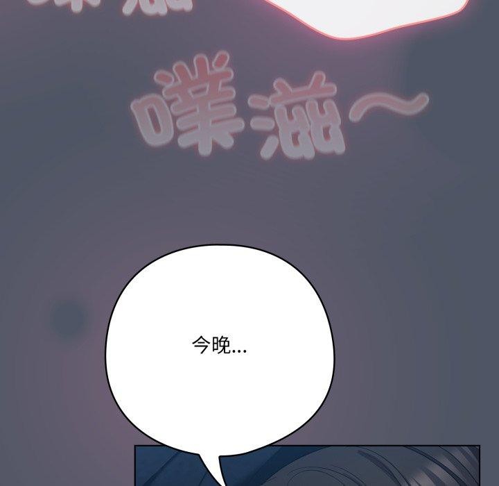 152P - 喵来的恋爱