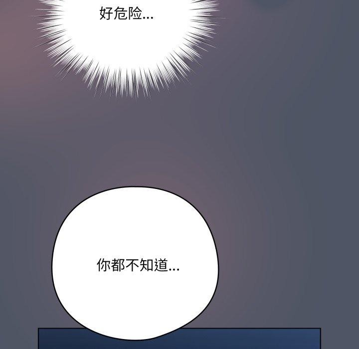 157P - 喵来的恋爱