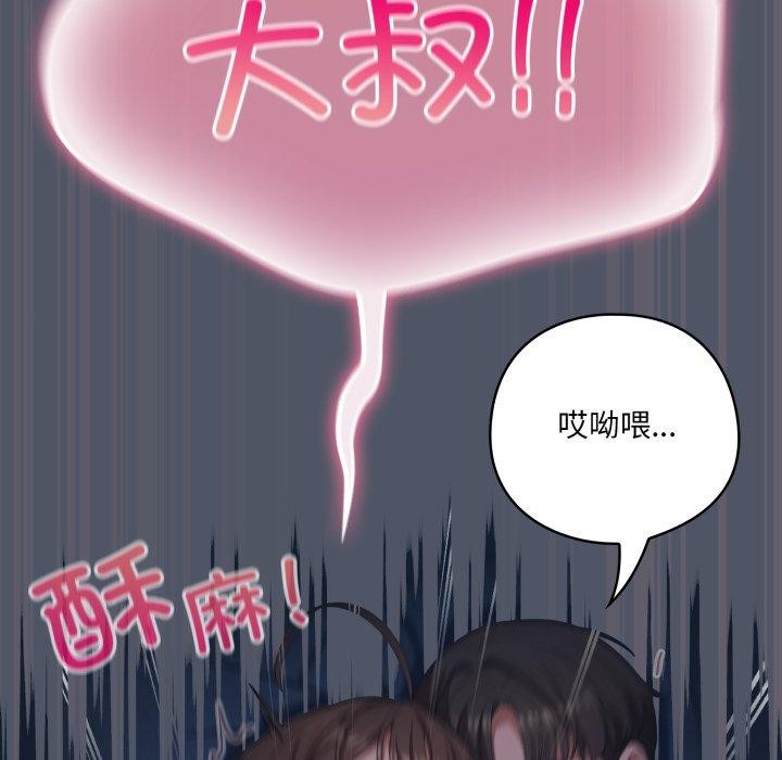162P - 喵来的恋爱