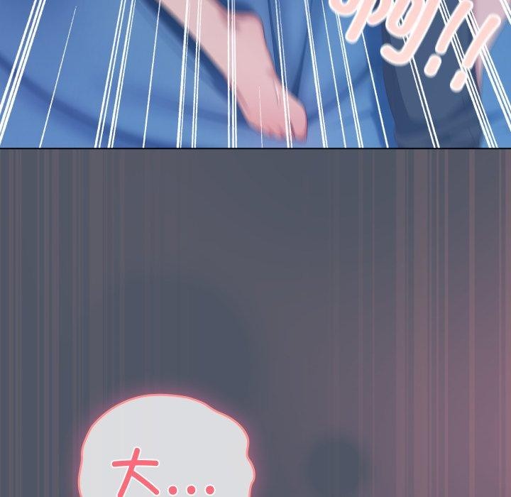 165P - 喵来的恋爱