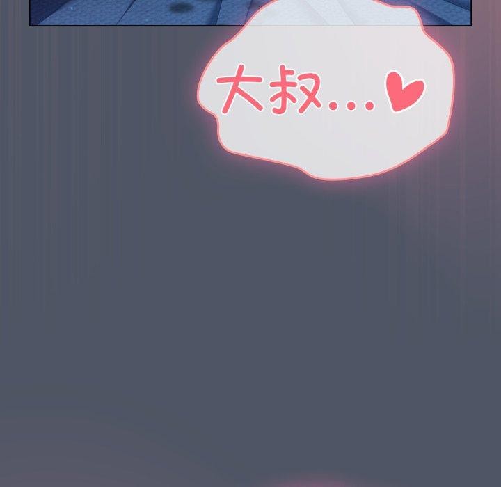 167P - 喵来的恋爱