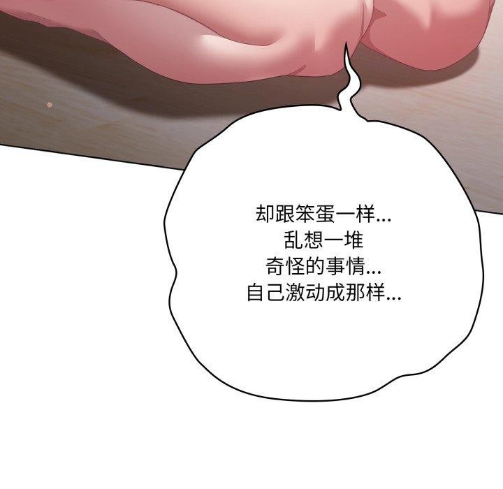 16P - 喵来的恋爱