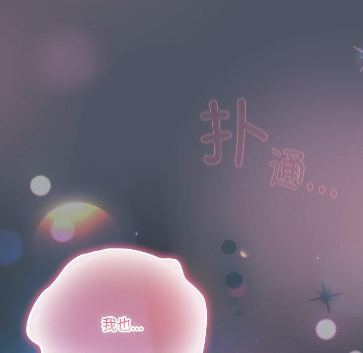 179P - 喵来的恋爱