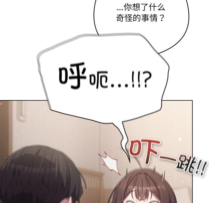 19P - 喵来的恋爱
