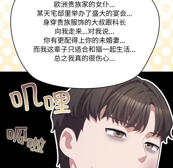 22P - 喵来的恋爱