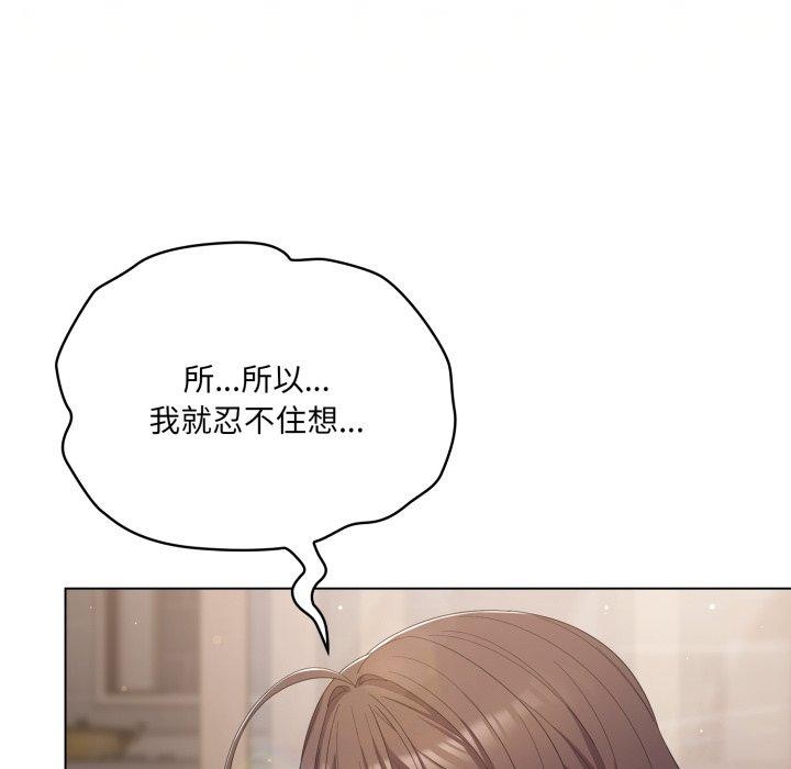 24P - 喵来的恋爱