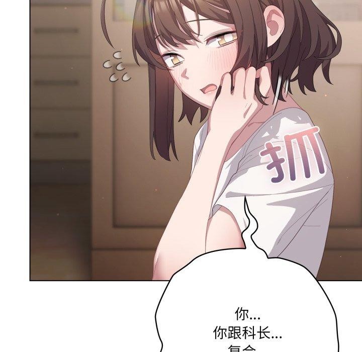 25P - 喵来的恋爱