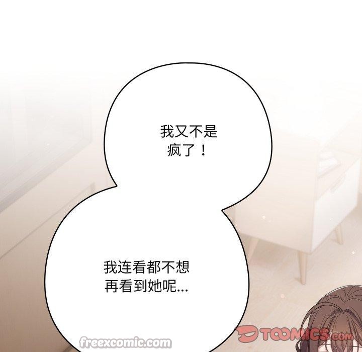 28P - 喵来的恋爱