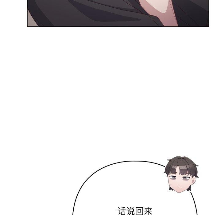 34P - 喵来的恋爱