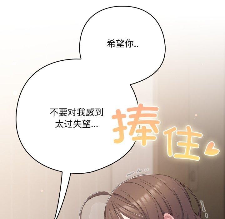 45P - 喵来的恋爱