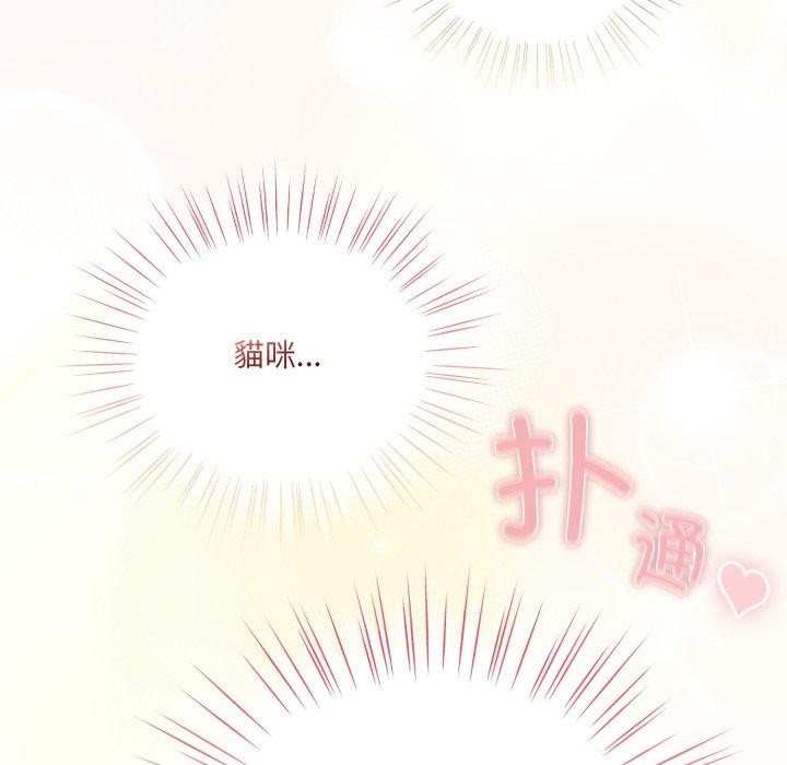49P - 喵来的恋爱