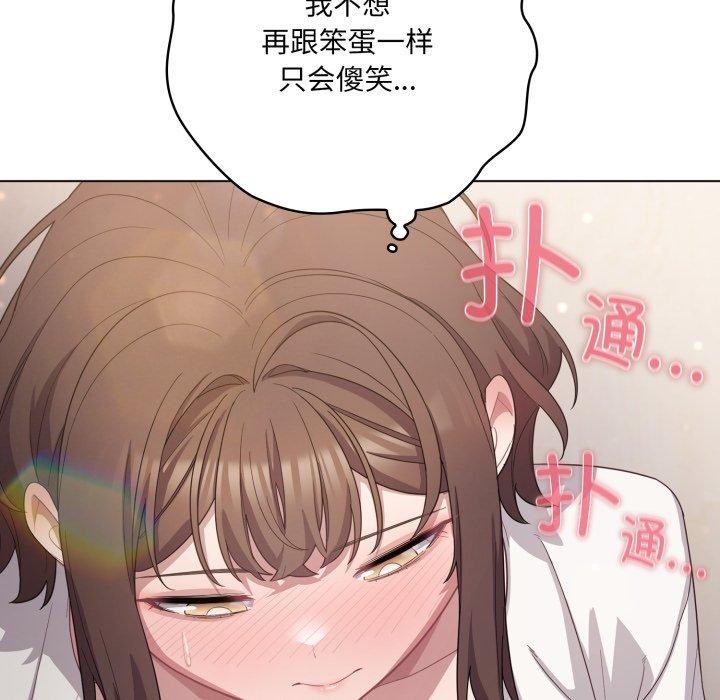 55P - 喵来的恋爱