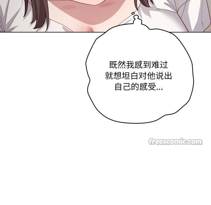 56P - 喵来的恋爱