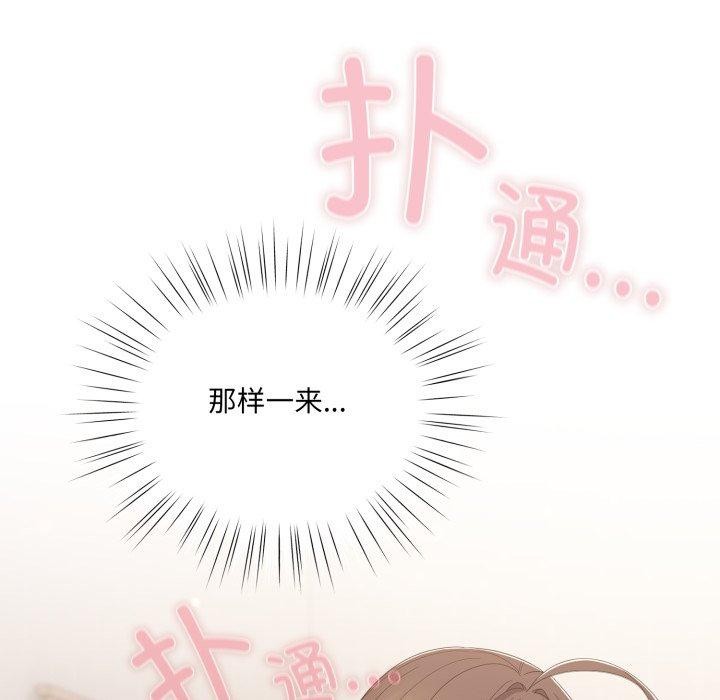 57P - 喵来的恋爱