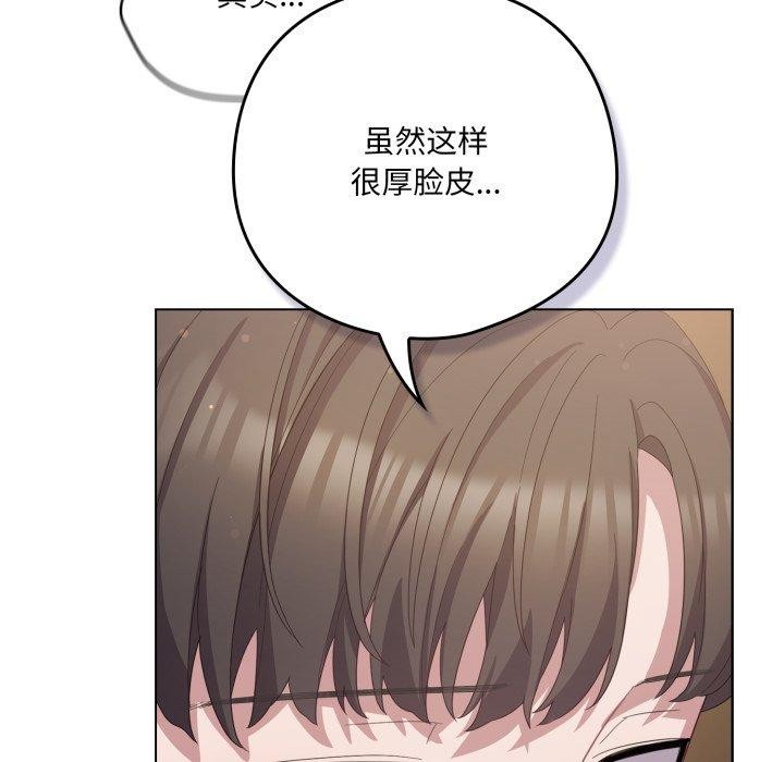 63P - 喵来的恋爱