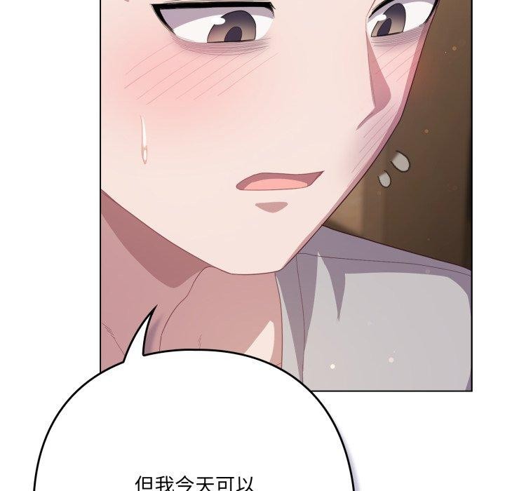 64P - 喵来的恋爱