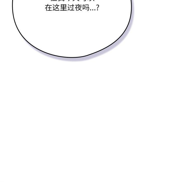 65P - 喵来的恋爱