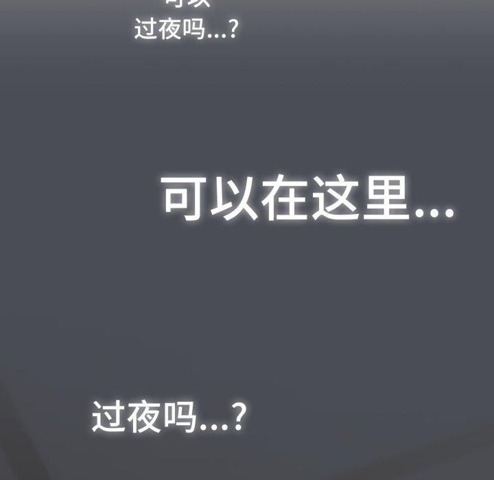 69P - 喵来的恋爱