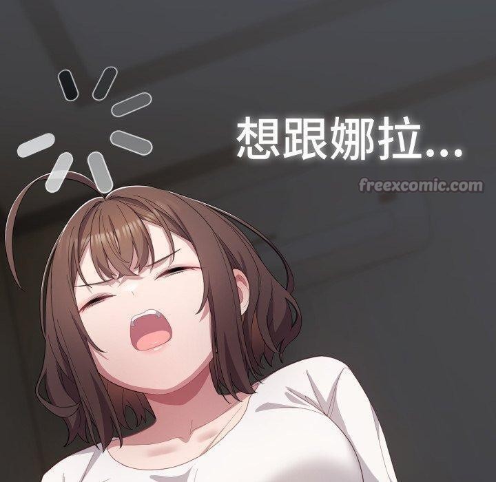 70P - 喵来的恋爱