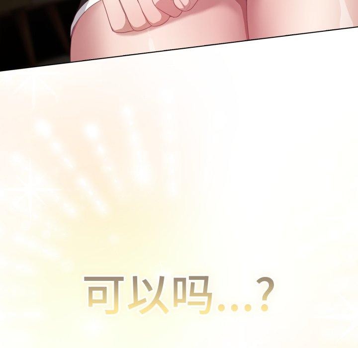 72P - 喵来的恋爱